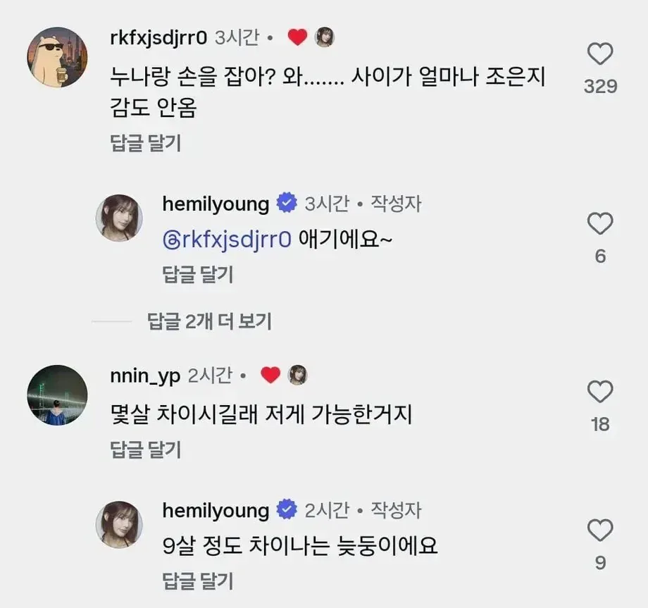 9살차이 누나와 군인 남동생 ㄷㄷ
