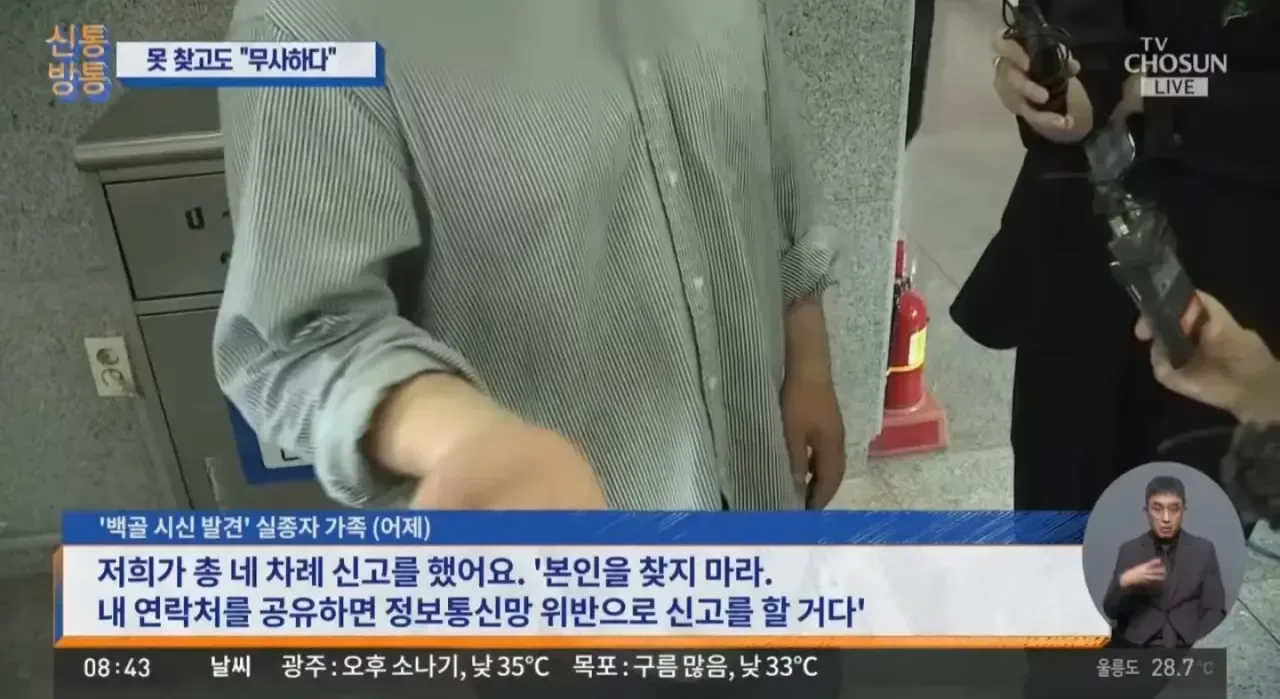 속보 제주경찰 60대 남성 유족에게 당시에 했던말