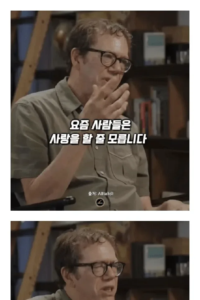 요즘 남녀가 서로 사랑하지 못하는 이유