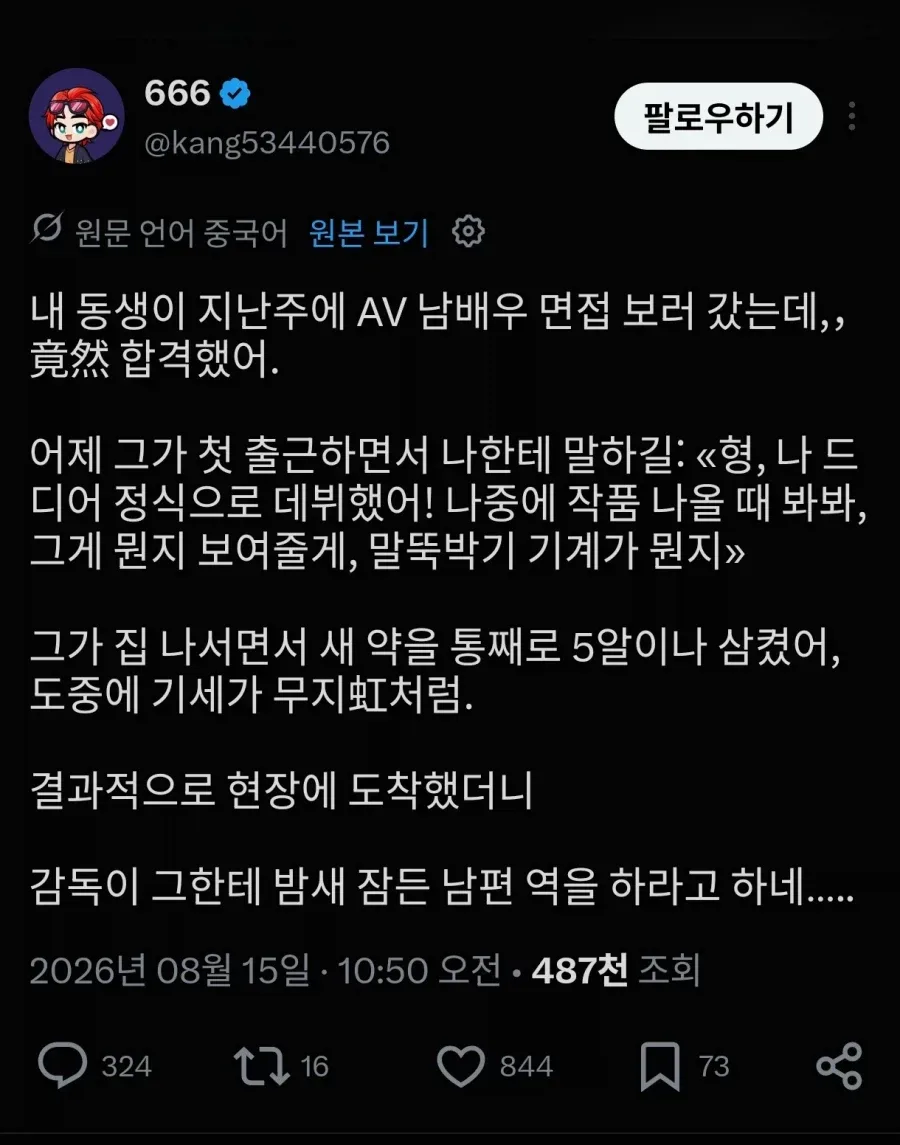 AV남배우 합격 후기