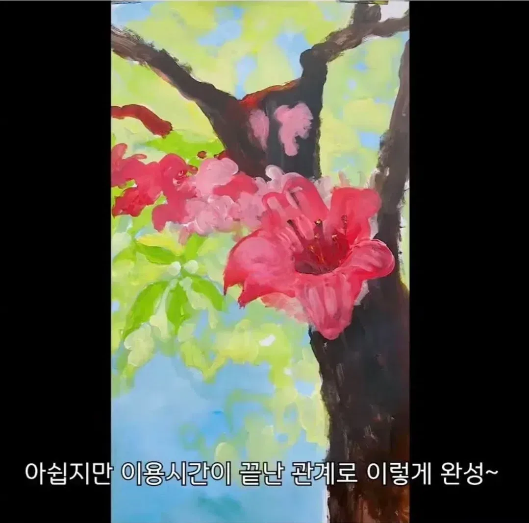 연예인들이 그린 그림