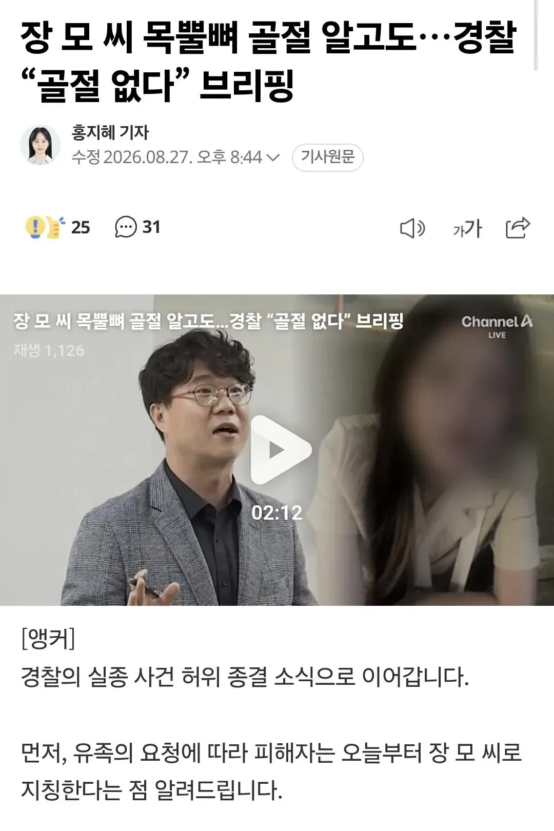 제주도 실종사건 경찰이 부검결과도 구라침