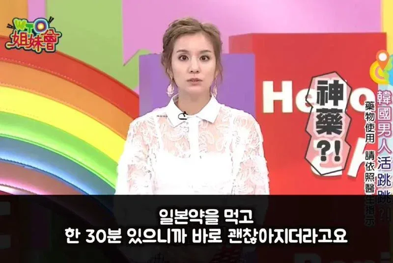 일본약이 좋은 이유.jpg