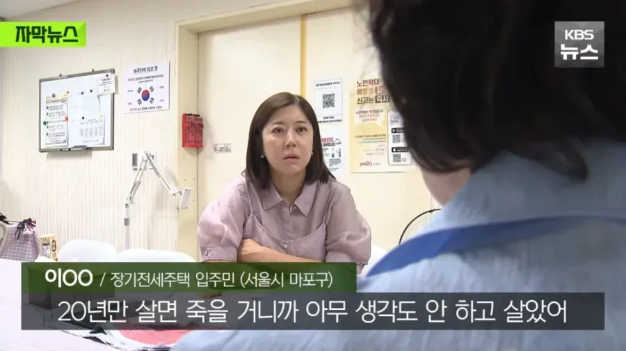 20년 장기전세주택 입주자가 미래 대비를 안한 이유.jpg