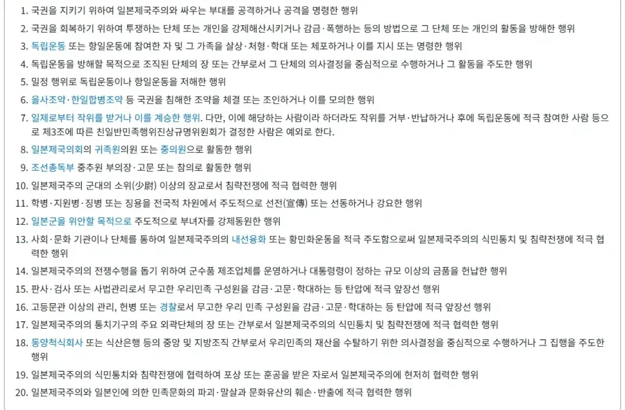 학계 일각에서 하영 일가 친일 논란에 신중한 이유