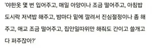 남자들 별거없다는 여자