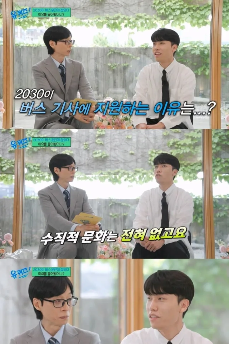 삼성전자를 퇴사하고 버스 기사를 선택한 이유