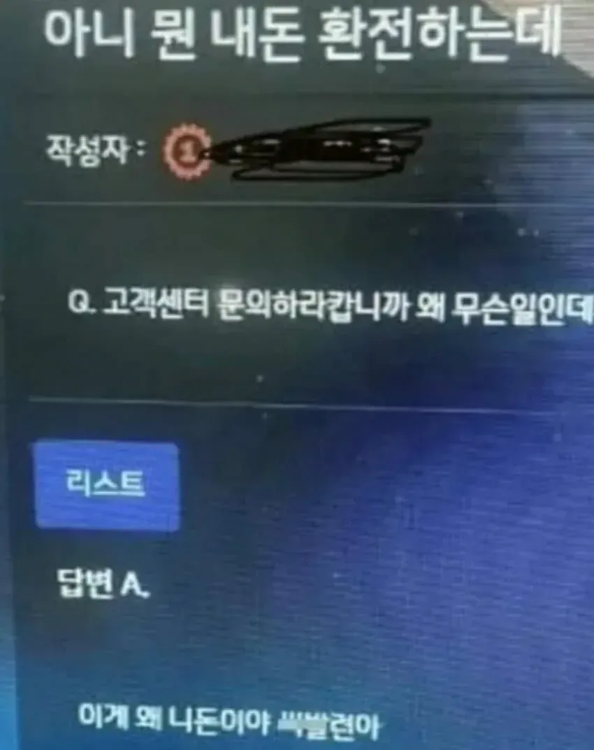 아니 뭔 내돈 환전하는데