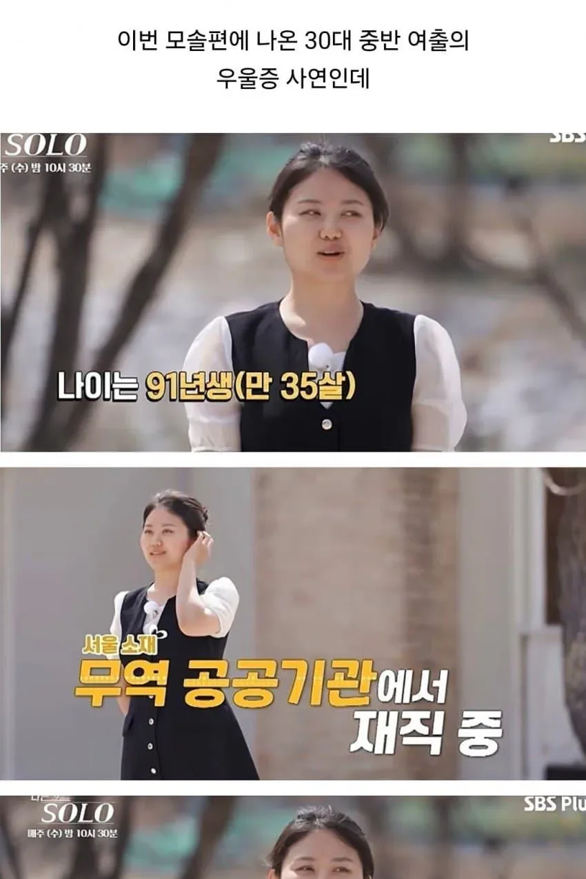 가임기가 끝나가는 91년생 여자의 하소연