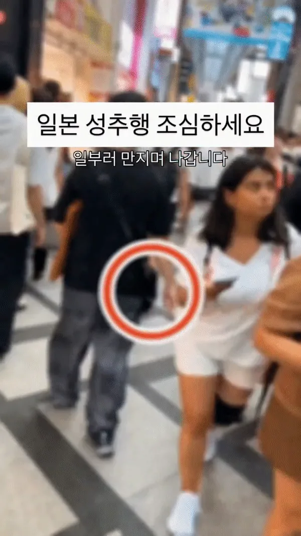 일본에서 어깨빵(부츠카리) 다음으로 유행하고있는 것