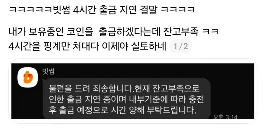 그게 왜 니돈인데 ㅆㅂ련아.jpg