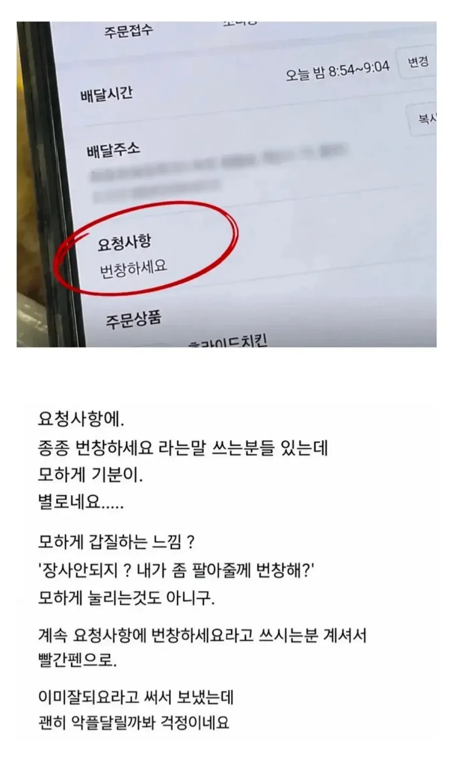 번창하세요 라는 말이 불편한 사장님.jpg