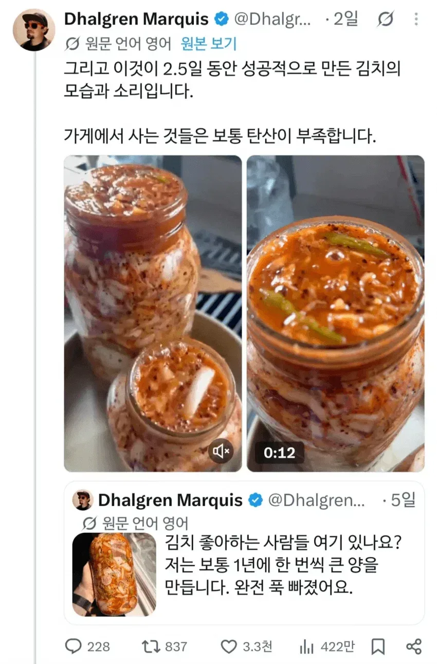 한식 세계화의 부작용