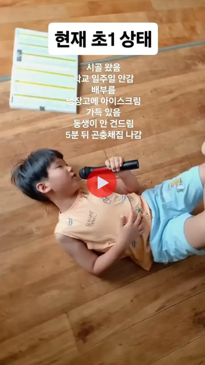 여름방학에 시골와서 너무 행복max 어린이