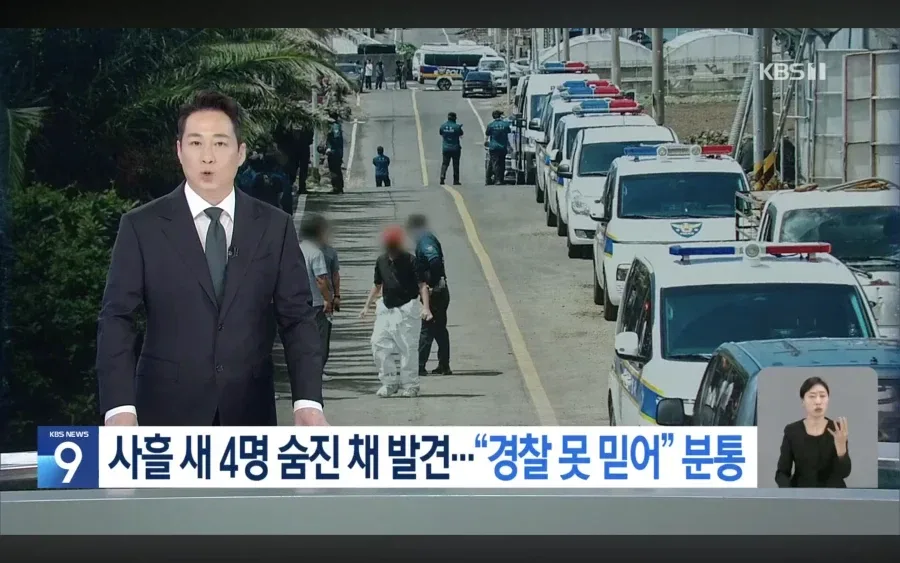 실종자 2명 발견된게 아니었네