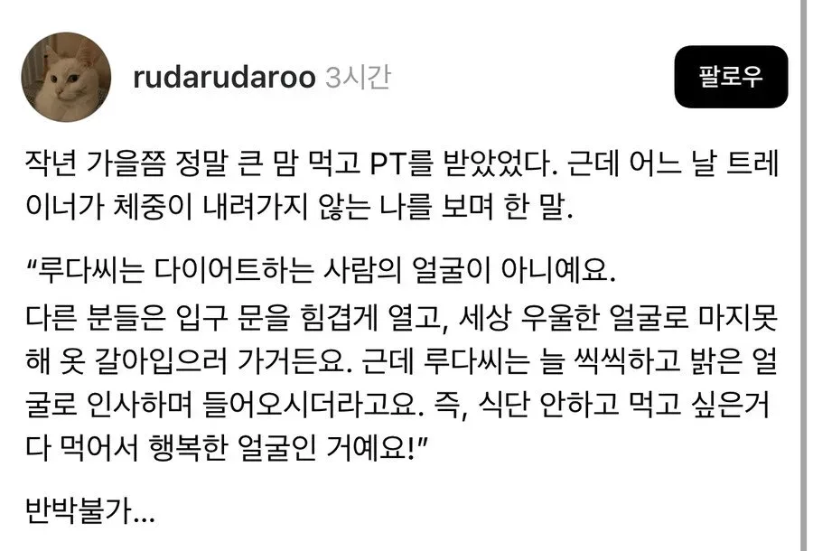 다이어트 하는 사람은 얼굴만 봐도 안다