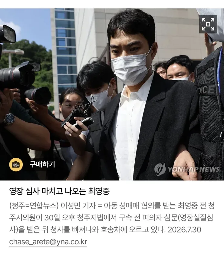 '아동 성매매 혐의' 최영중 피해자 2명 추가 발견…총 4명
