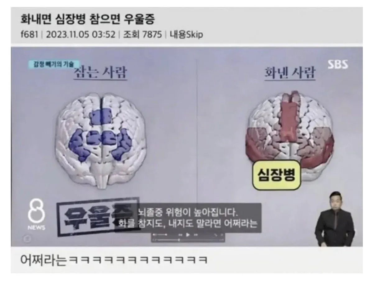 화내도 안되고 참아도 안되는 현대인