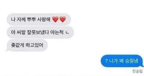 여동생한테 고백받은 오빠.jpg