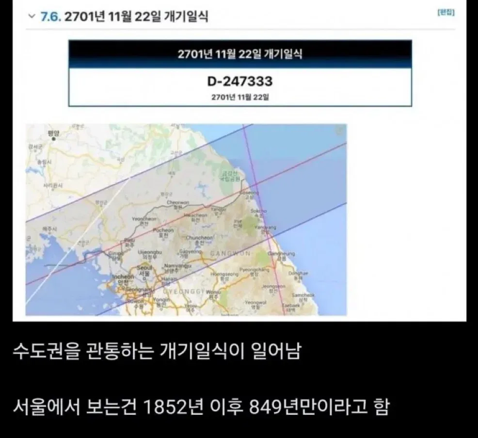 11월 22일에 무조건 연차 내야하는 이유.jpg