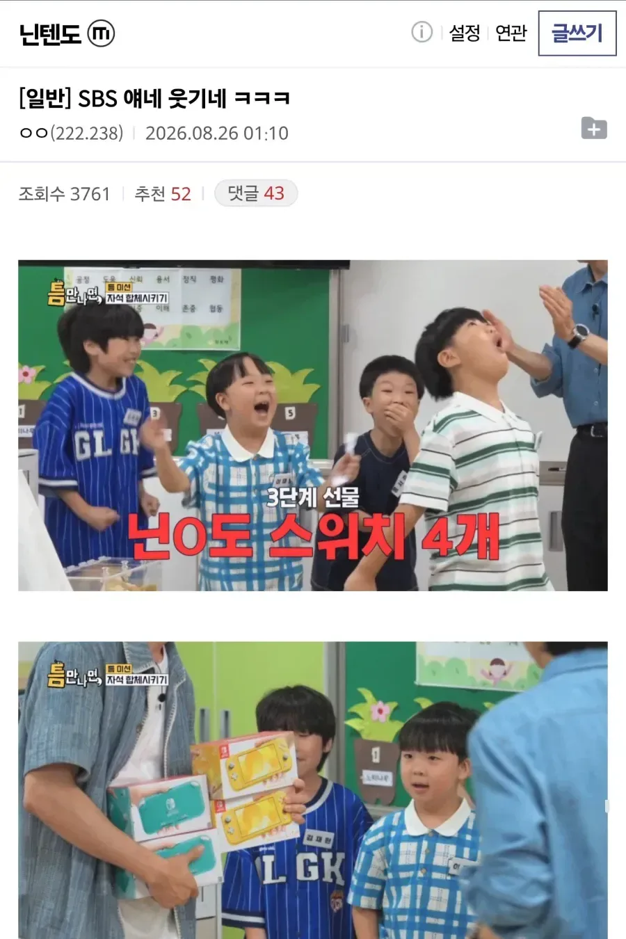 SBS 얘네 웃기네 ㅋㅋㅋ