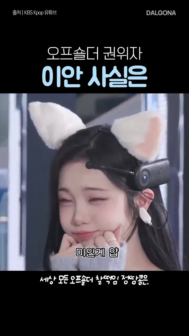 오프숄더 권위자 이안 사실은