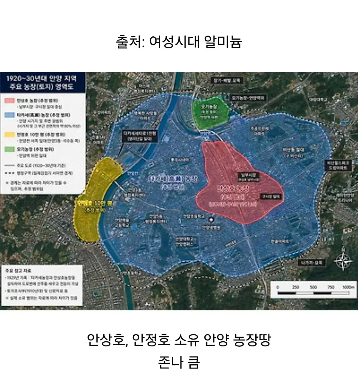 하영네 조상 소유 안양 농장 땅크기