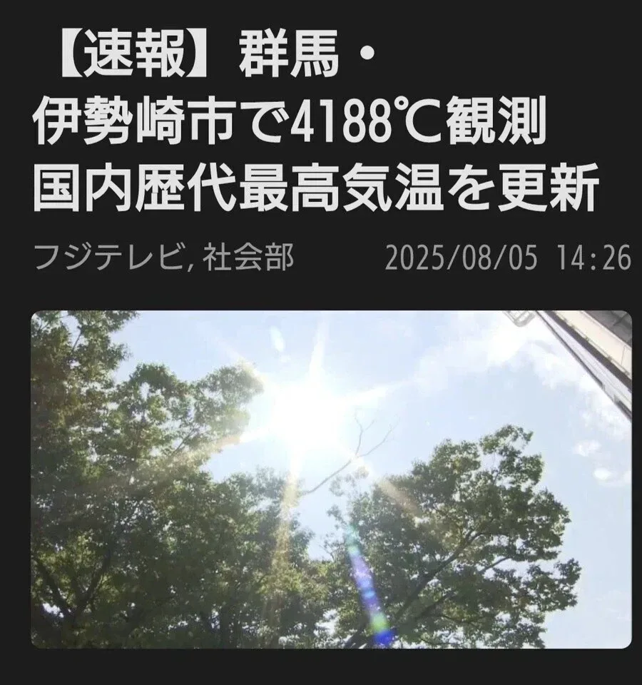 거짓말 하는 일본 정부