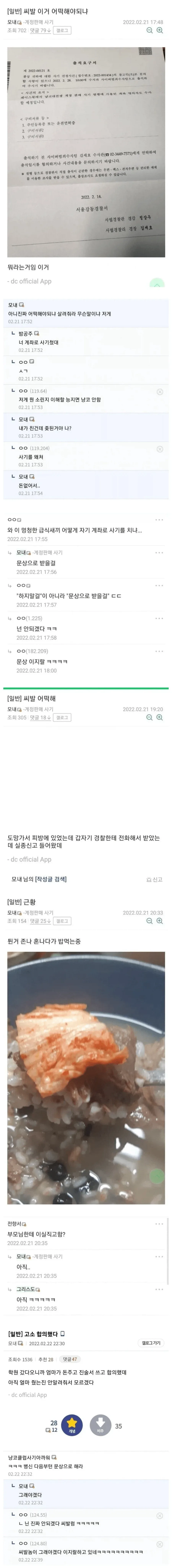 레전드 급식 사기꾼...jpg