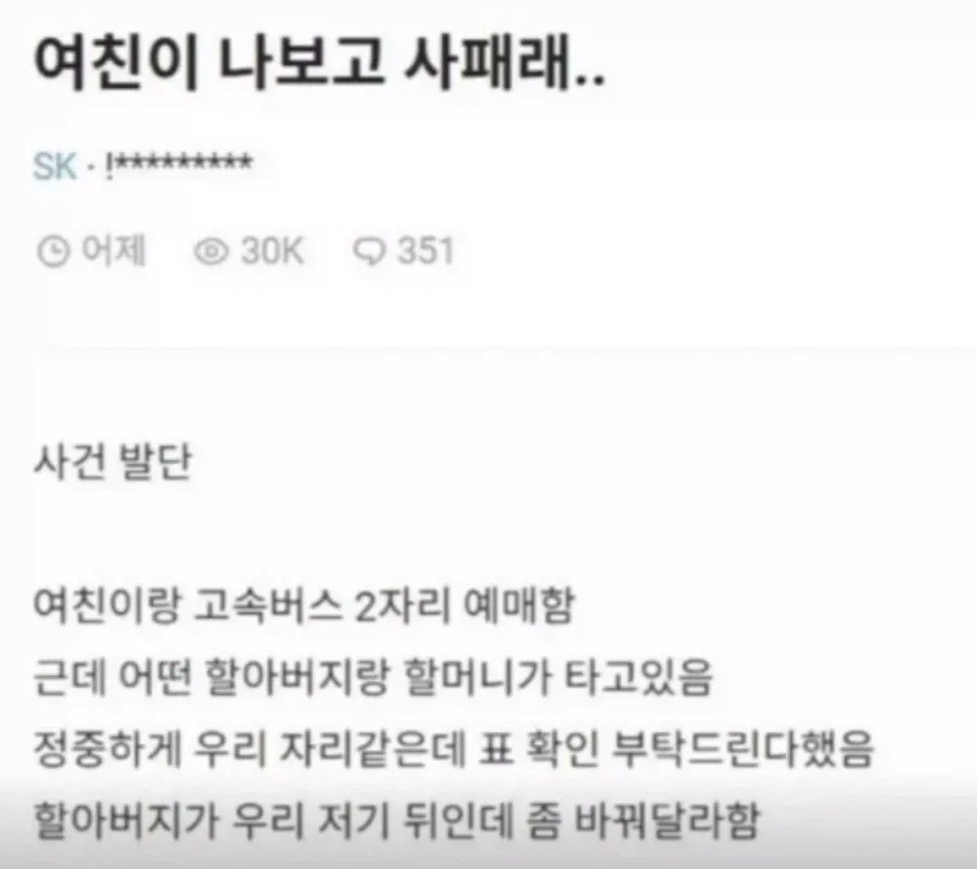 여친이 나보고 싸패래...