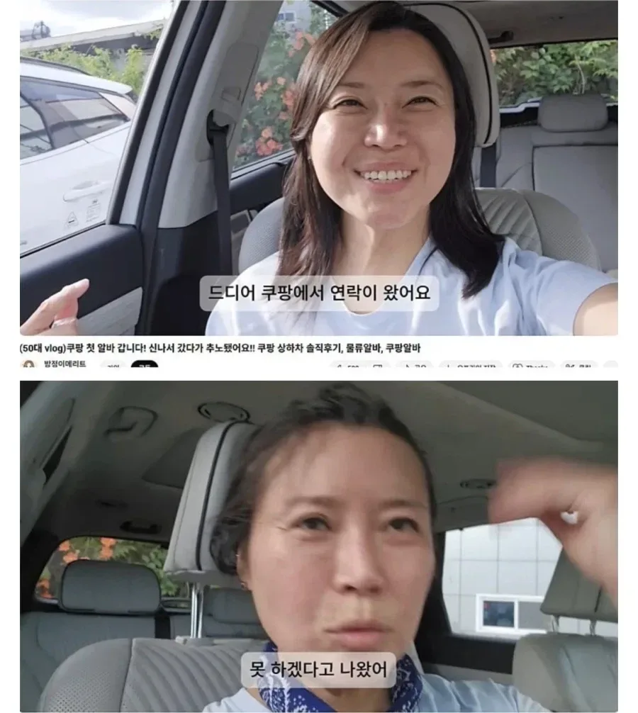쿠팡 상하차 후기
