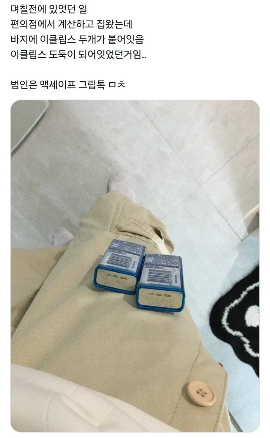 편의점 사탕 도둑된 썰
