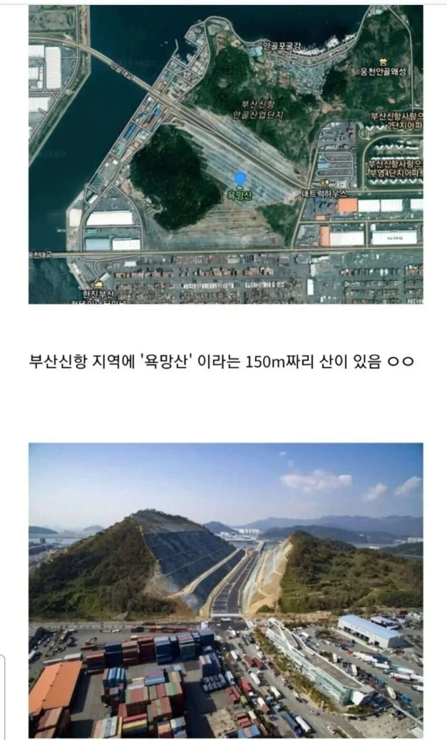 산을 통째로 깎아서 만든 부산의 도로