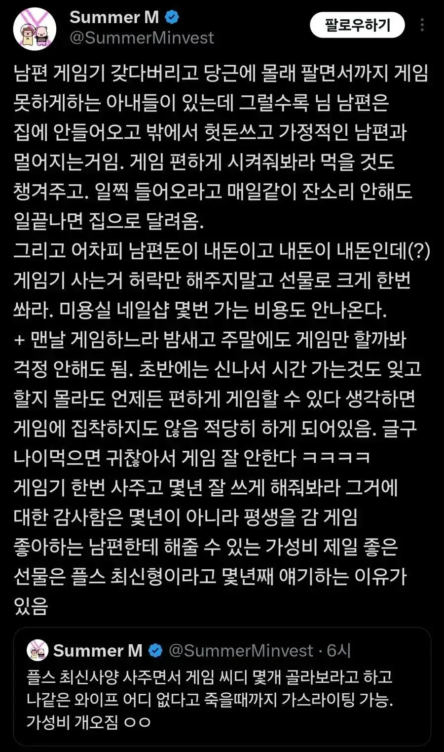 게임하는 남편 자꾸 잡지마라