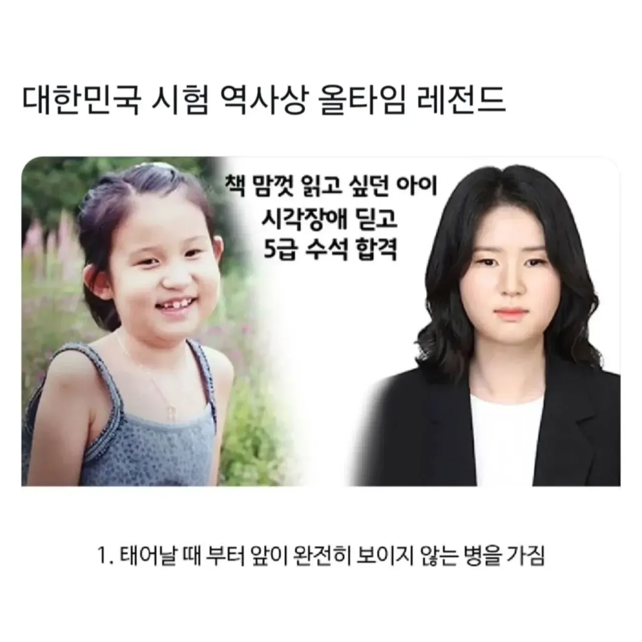 대한민국 시험 올타임 레전드급.jpg