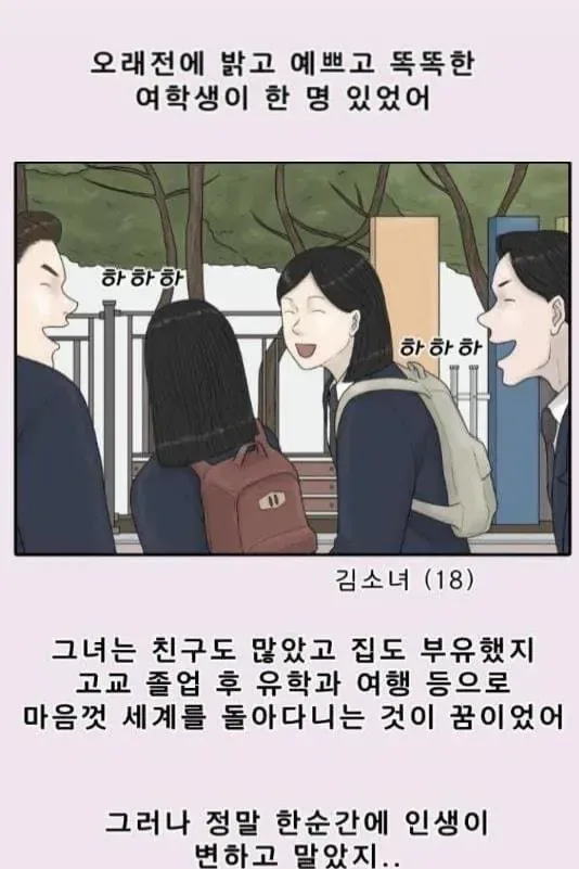 여고생이 오토바이를 타다 생긴 참혹한 사건