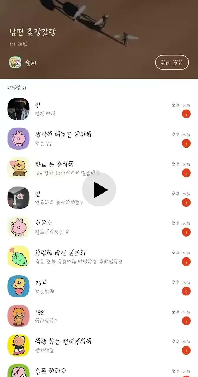 남편 출장갔당.mp4