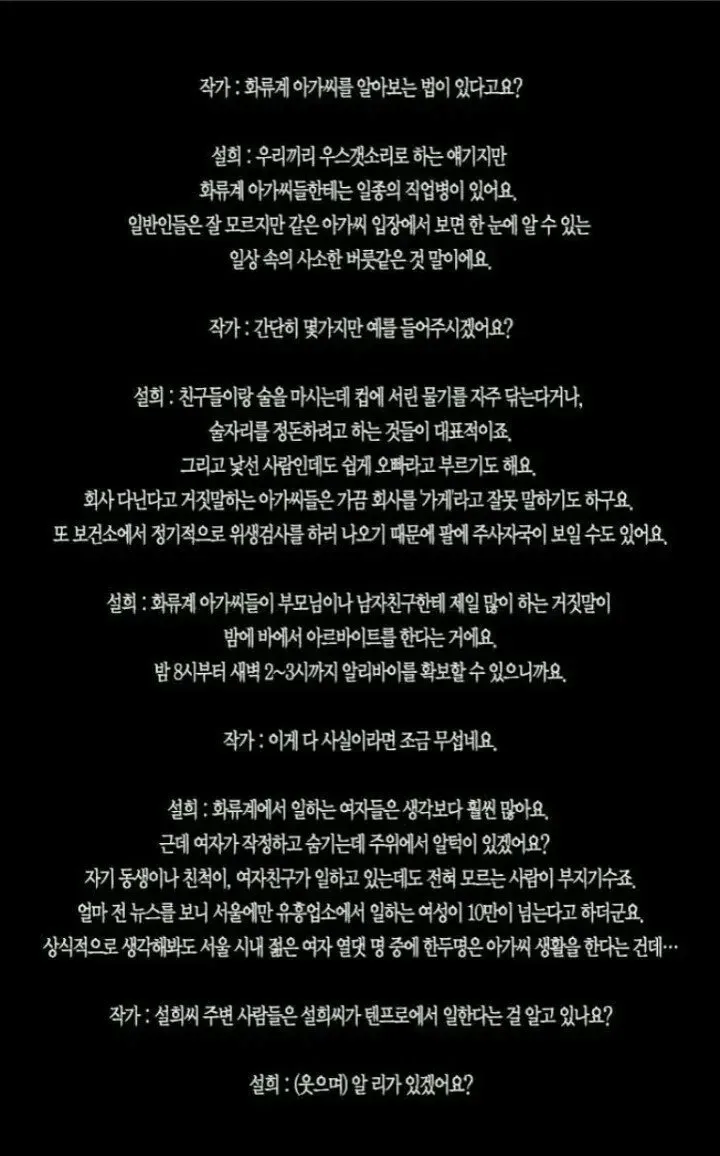 화류계에서 일하는 여자 특징.jpg