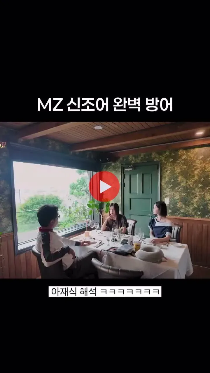 류승룡의 밤티 공격 방어법