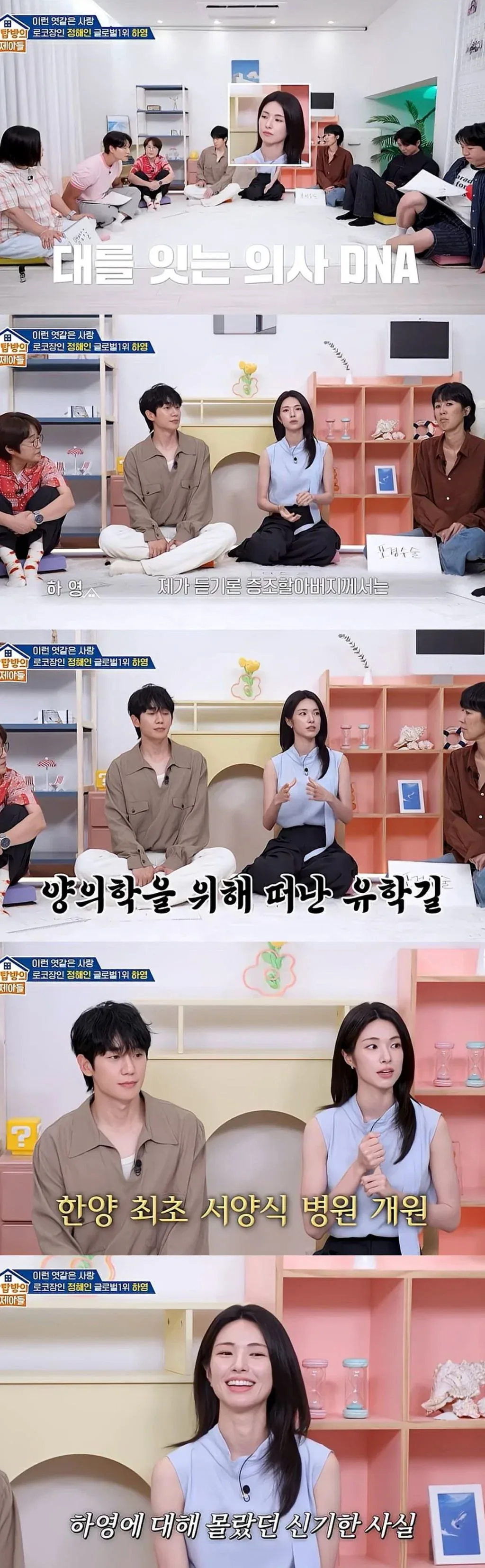 하영 증조부 논란 터진 계기
