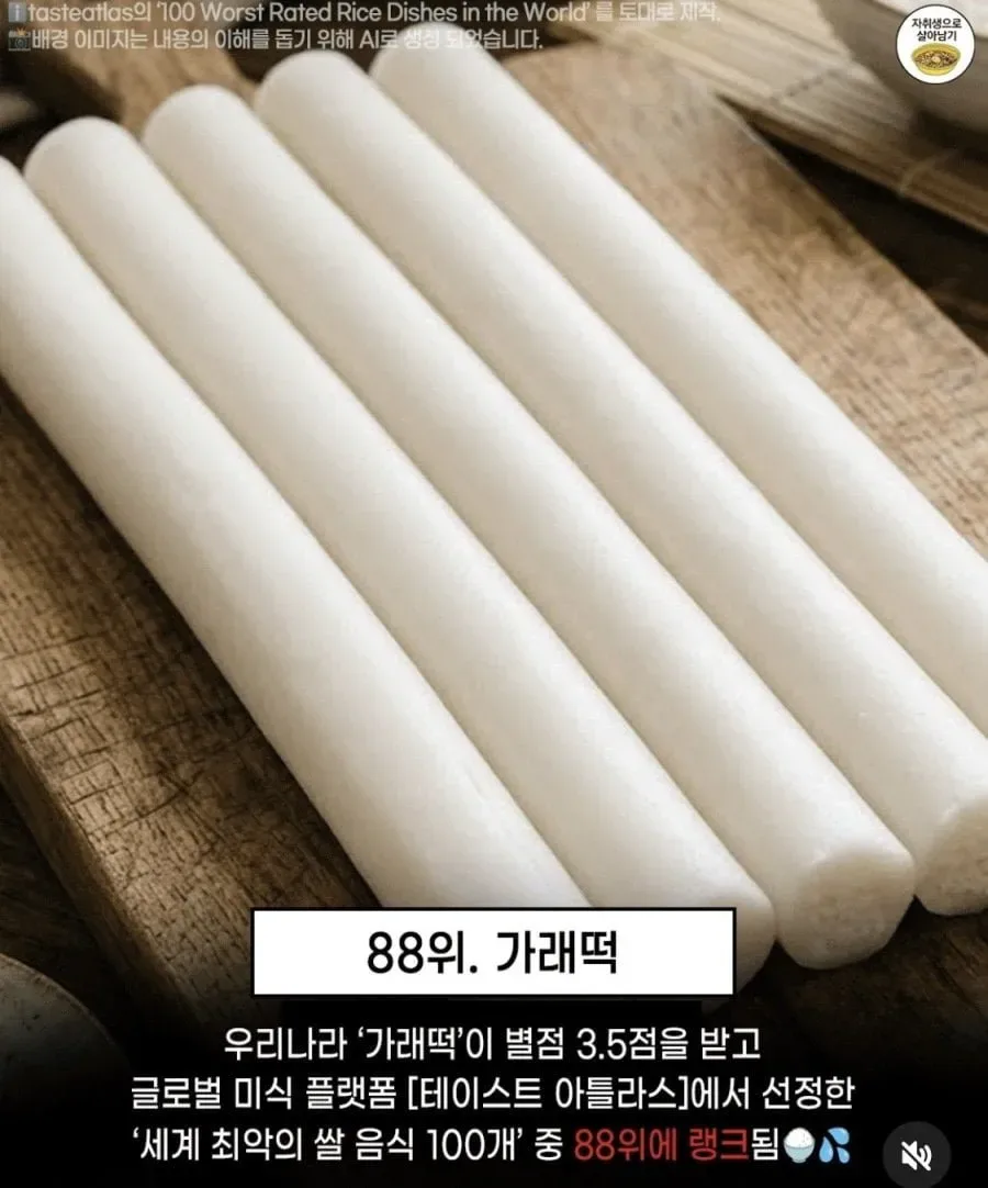 세계 최악의 쌀요리에 뽑힌 한국음식 6개 jpg