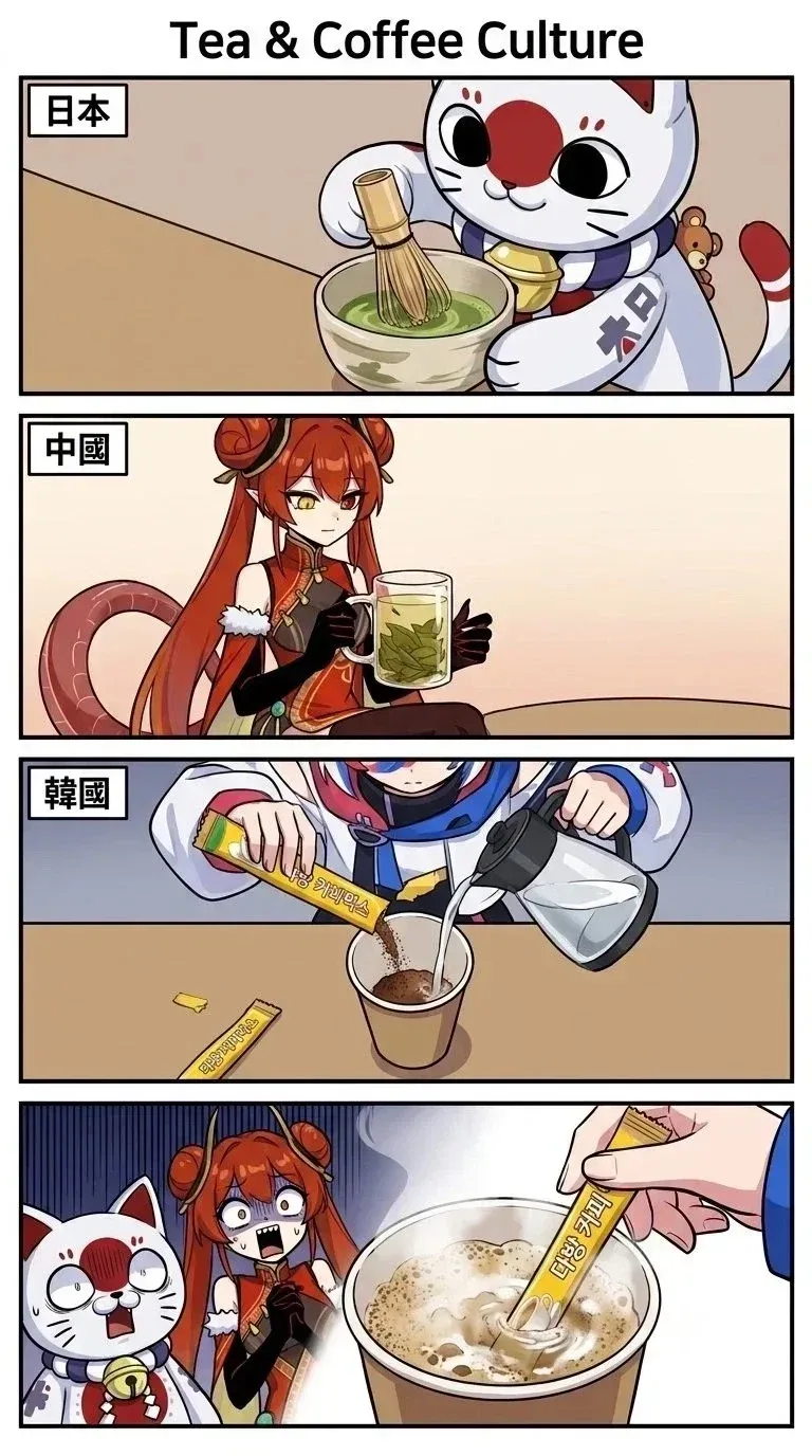 한중일 차茶 문화