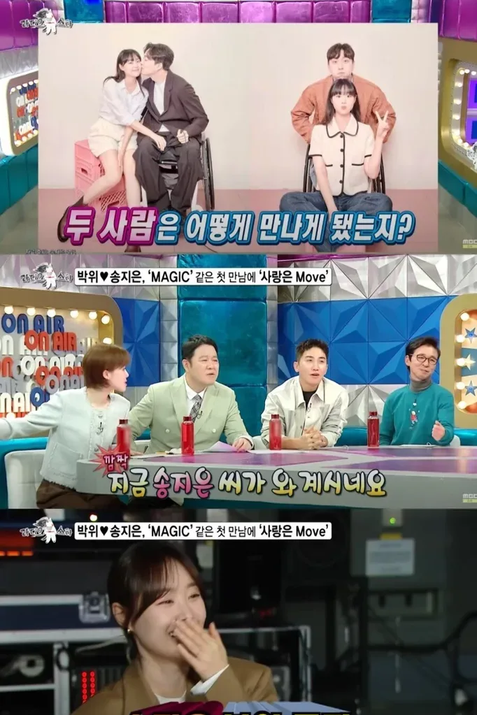 송지은 박위 부부의 첫 만남.jpg