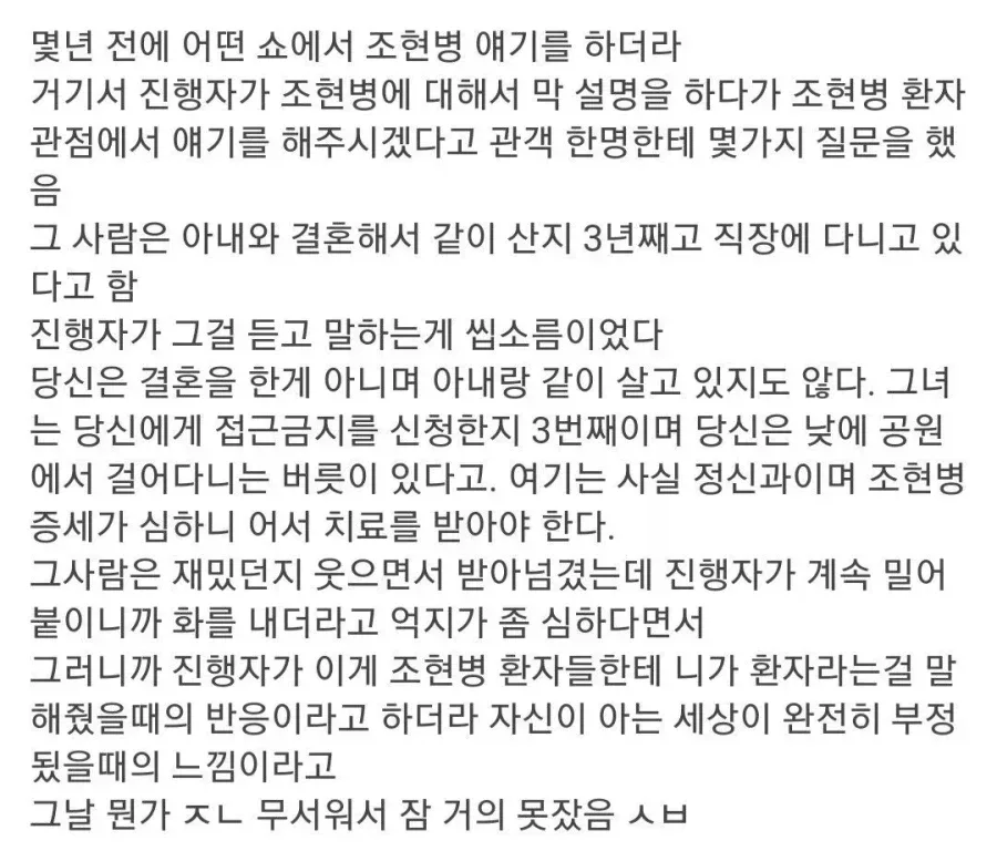 조현병 환자한테 그거 다 망상이다 라고 말하면 생기는일