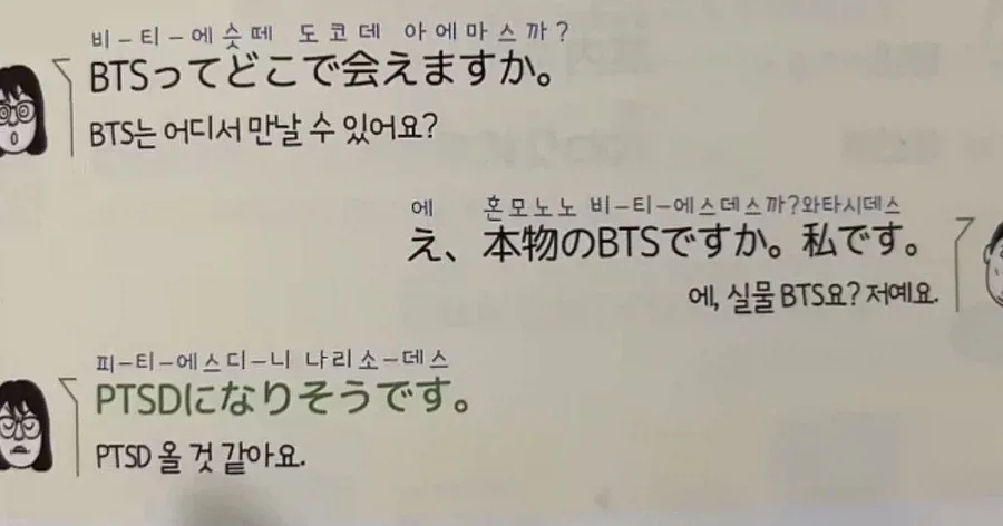 BTS는 어디서 만날 수 있어요?