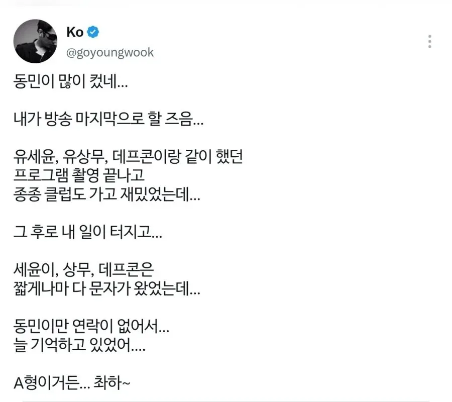 개그맨 장동민을 저격한 고영욱.jpg