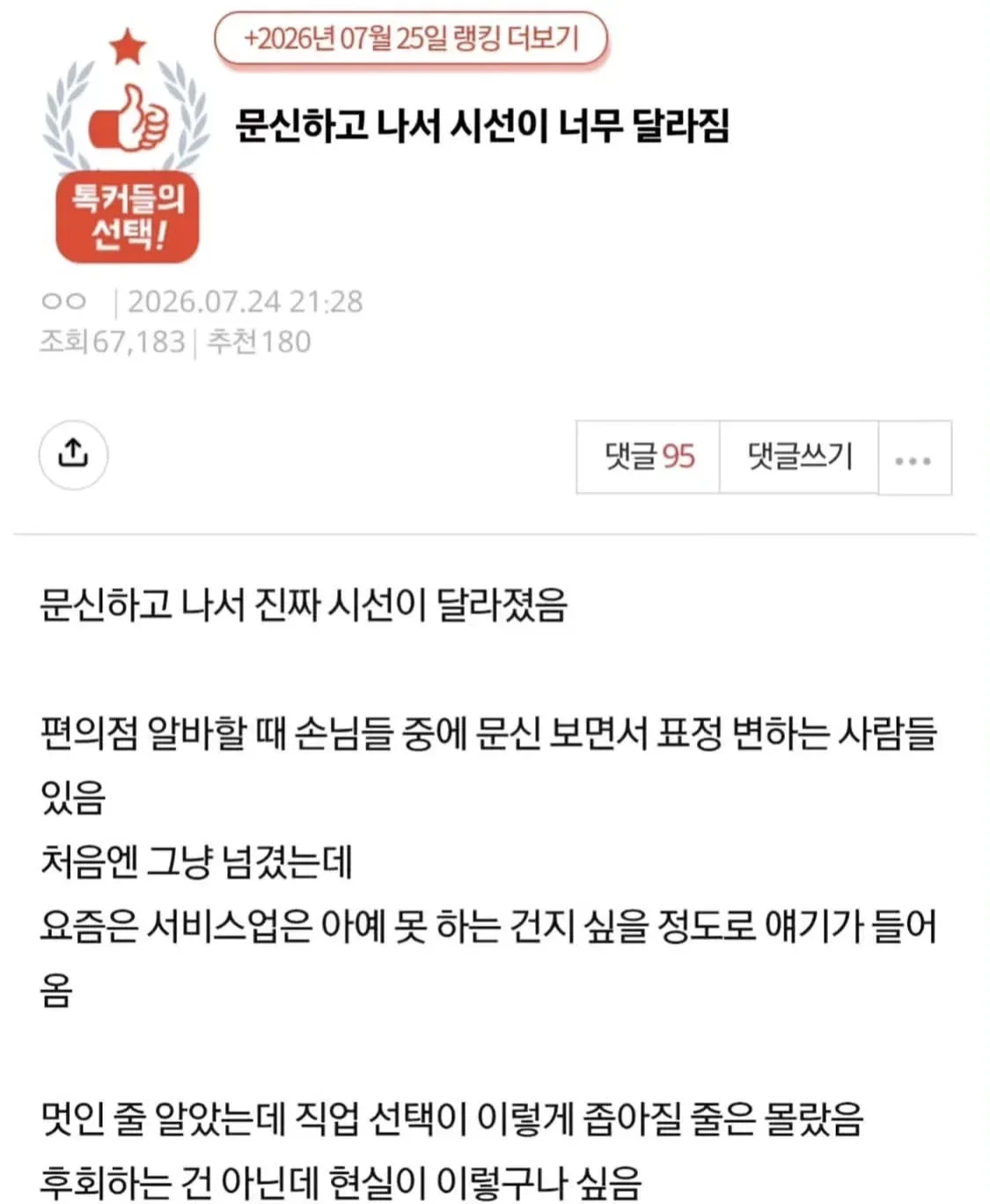 문신하고 나서 시선이 너무 달라짐