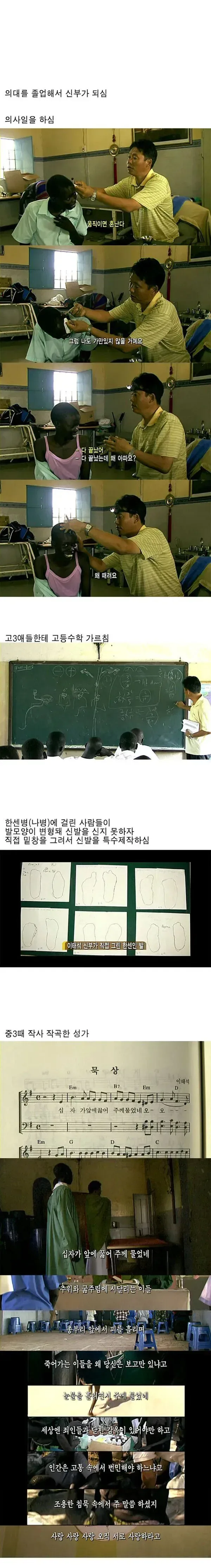 의대 졸업하고 신부가 되신분의 결말.jpg