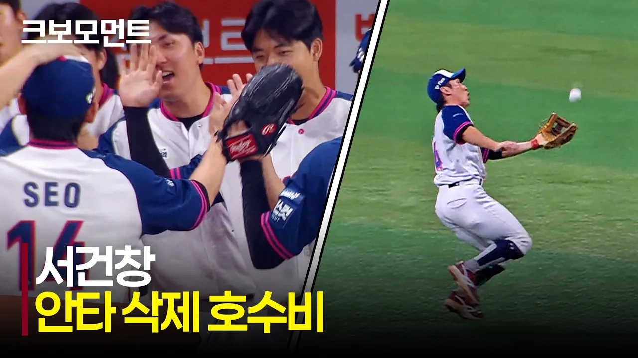 메이저리그 급 호수비 영상