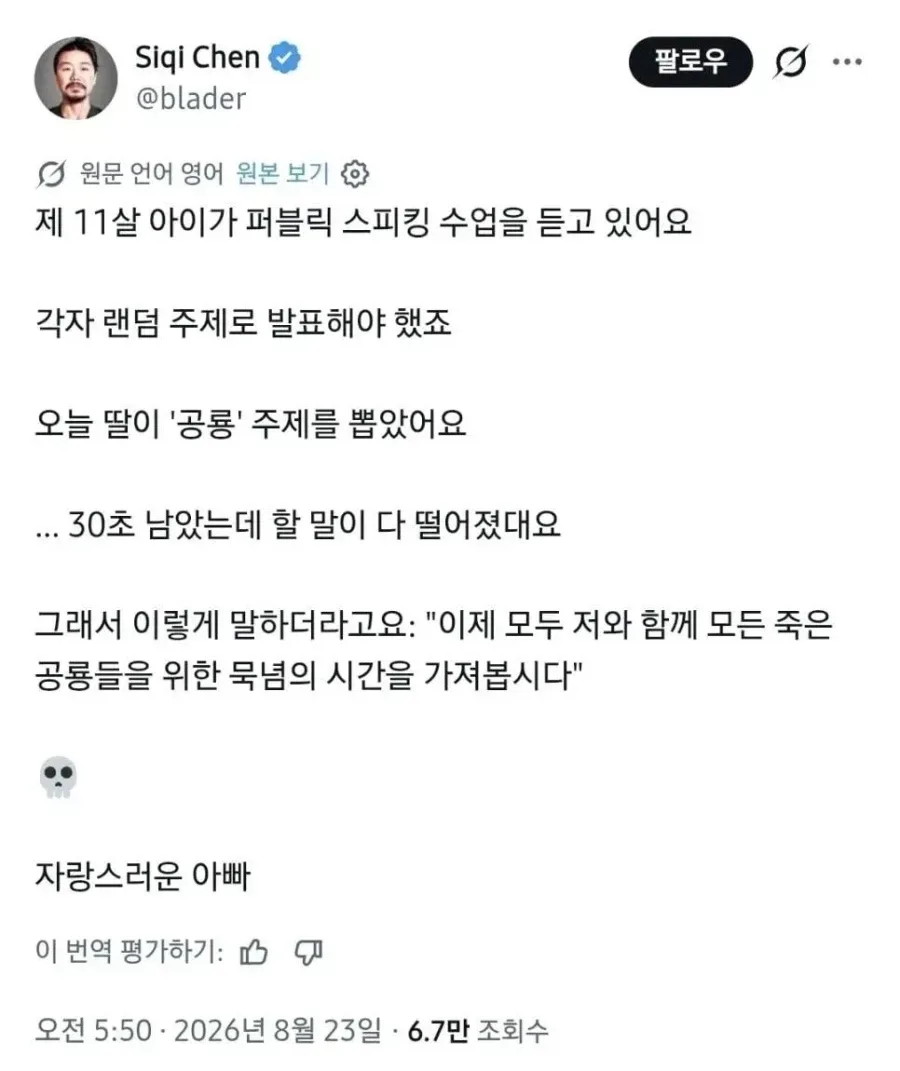 더 할 말이 없는데 발표 시간이 남은 11살의 임기응변